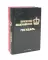 Государь; 48 законов власти (комплект из 2-х книг)