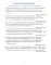 Рабочая тетрадь для реабилитации после микроинсульта и профилактики возрастных изменений