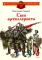 Сын артиллериста: стихотворения