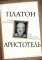Уроки политики. Как избежать переворота