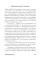Пройти через: Книга, которая поможет пережить перемены