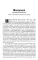 Военная психология. Концепты, направления и интервенции