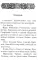 Великий покаянный Канон преподобного Андрея Критского, Мариино стояние, 12 Евангелий Святых Страстей, Пассия