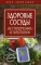 Здоровые сосуды. Нет гипертонии и гипотонии