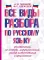 Все виды разбора по русскому языку: фонетический, по составу, морфологический, разбор словосочетания и предложения