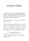 Молитвослов и Псалтирь