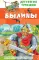 Былины