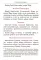 Молитвослов: крупным шрифтом