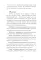 Таро Русских Сказок (78 карт + книга руководство)