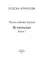 Испытание. Книга 2