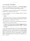 Оптимизатор бизнес-процессов 2.0. Лучшие инструменты повышения эффективности организаций, команд и систем