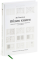 Облик книги. Избранные статьи о книжном оформлении и типографике. 5-е изд
