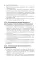 Руководство по внутривенным инфузиям