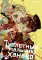 Туалетный мальчик Ханако: Т. 1-15 (комплект из 15-ти книг)