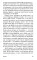 Подвиг: роман