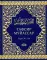 Тафсир муйассар. Суры 30–114. Краткое толкование