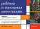 Ребенок и сенсорная интеграция. Понимание скрытых проблем развития. 5-е изд