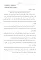 Арабский язык. Мировые аграрные рынки: Учебник в 3-х ч. Ч. 2