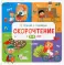 Дошкольное образование. Скорочтение с 2-3 лет