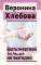 Быть жертвой больше не выгодно