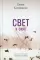 Свет в окне
