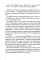 Правдивая история Деда Мороза: Роман-сказка. 8-е изд., испр