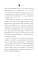 Мудрость по-китайски: 28 правил гармонии