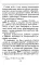 Иосиф Виссарионович Сталин. Краткая биография. 2-е изд., испр. и допол
