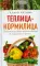 Теплица — кормилица. Особенности выращивания овощей в защищенном грунте