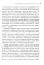 Невидимые раны. Вернуться в прошлое, чтобы исцелить настоящее