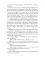 Плетение. Книга 2