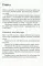 Нашествие: роман