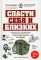 Спасти себя и близких: правила выживания в экстремальных условиях