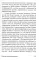 Искусство системного мышления: необходимые знания о системах и творческом подходе к решению проблем. (обл.)