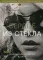 Сердце из стекла. Откровения солистки Blondie