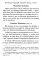 Православный молитвослов (коричневый)