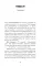 140 ударов в минуту