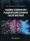 Медико-социальная реабилитация больных после инсультa