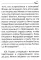 НАПУТСТВИЕ ВОЖДЮ. 2-е изд.