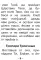 Молитвослов крупным шрифтом (для слабовидящих). 2-е изд испр. и доп
