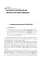 Информационные технологии в профессиональной деятельности: Учебник