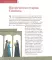Детям о Православии. Об Иисусе Христе