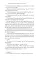 The Silence of the Lambs = Молчание ягнят. Книга для чтения на англ. яз. Intermediate