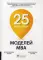 25 моделей МВА Need-to-Know