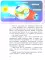 Солнечная система. Детская энциклопедия