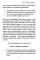 Как сохранять баланс. Мудрое решение жизненных проблем
