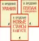 Иосиф Бродский. Три последние книги стихов (pocket book)