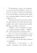 Житие преподобного Саввы Сторожевского в пересказе для детей
