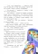 Петруша-колокольчик, хозяин фиолетовых коз: сказка