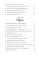 Глаза Моны: роман